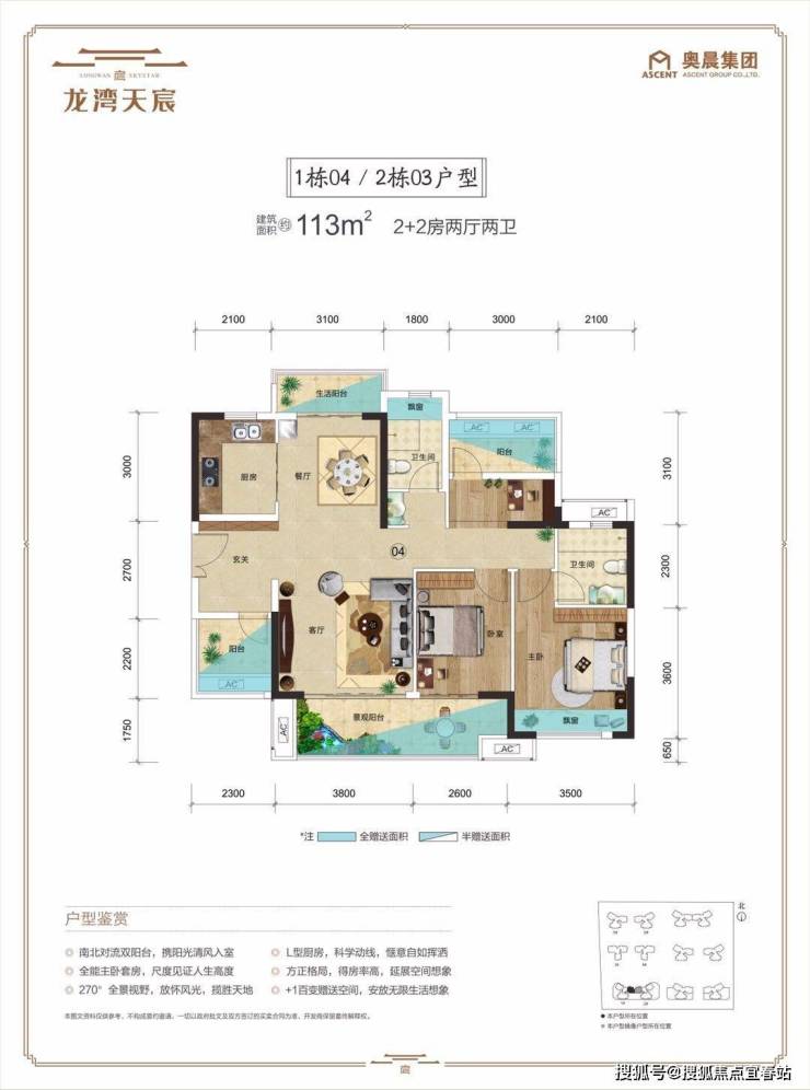 惠州石湾龙湾天宸怎么样-龙湾天宸最新房价-折扣-户型-龙湾天宸地址-楼盘详情