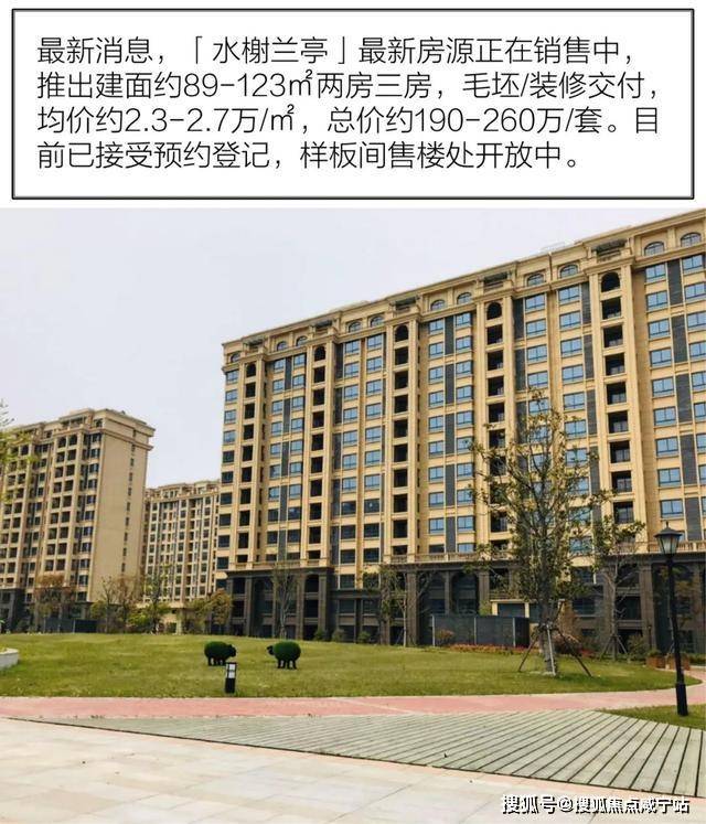 奉城水榭兰亭云禧(奉贤水榭兰亭云禧)均价2.2万起!水榭兰亭售楼处欢迎您