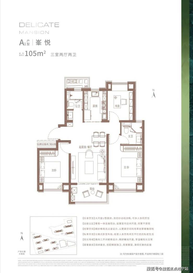 嘉定城央「南山嘉荟领峯」三期推出建面105-140㎡三房四房,均价约4.1万-㎡!