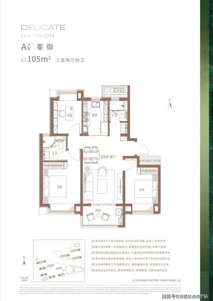 嘉定城央「南山嘉荟领峯」三期推出建面105-140㎡三房四房,均价约4.1万-㎡!