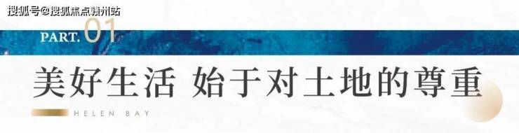 湖州海伦堡海伦湾售楼处电话丨24小时电话丨售楼处地址丨最新价格详情