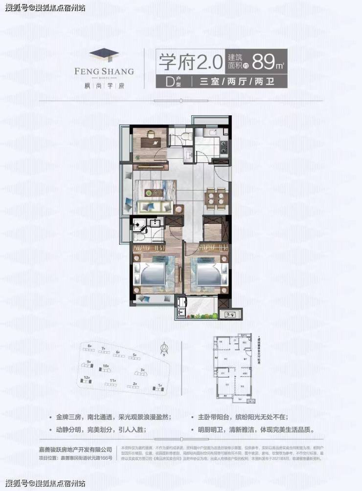 嘉善买房 金茂《上海之窗未来时光里》咨询热线-400-008-8656转7999 免费接送