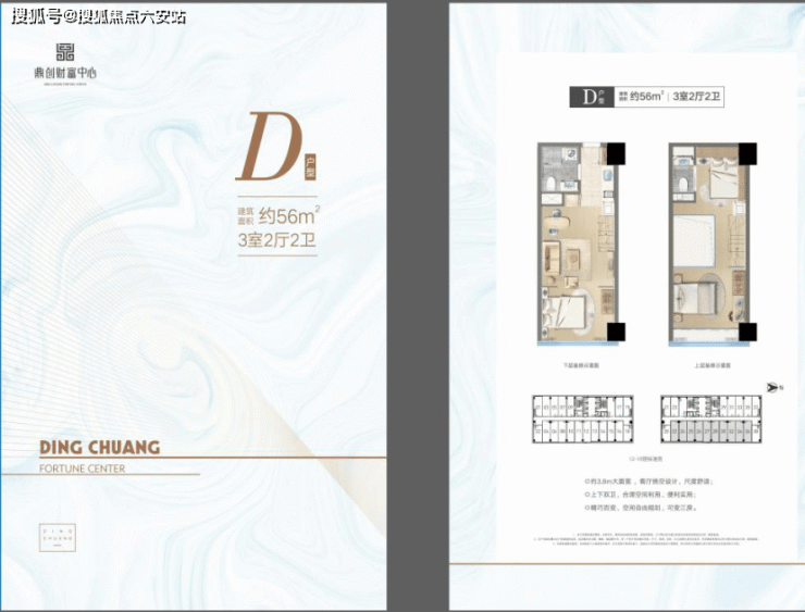 杭州鼎创财富中心 房价(鼎创财富中心最新价格 )楼盘价格,最新楼盘详情