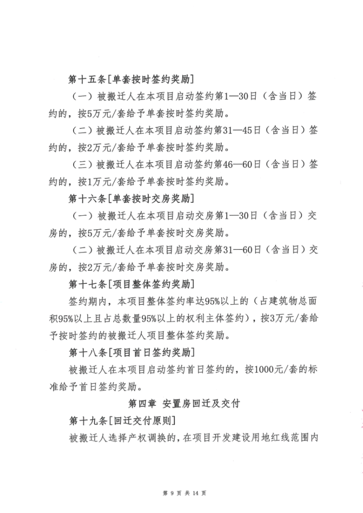 深圳最后一个棚改项目!罗湖草埔棚改启动签约,首日突破双95%