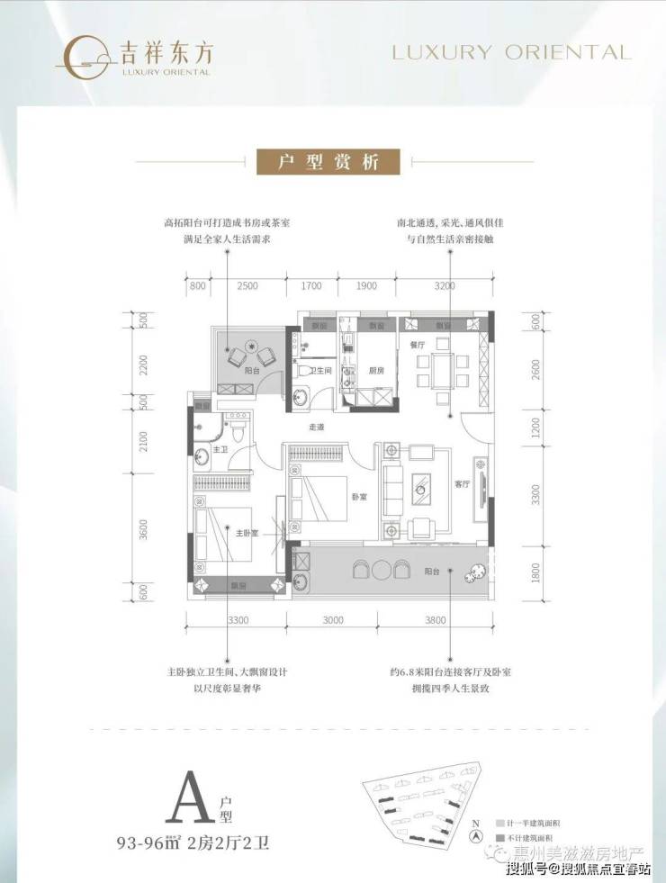 惠州【长城吉祥东方花园】售楼电话、交通、配套、位置、户型等楼盘详情 !