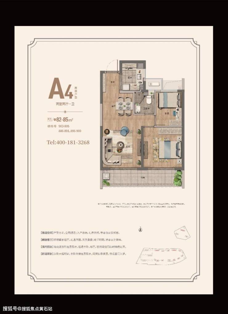 新湖绿城海上明月 资料