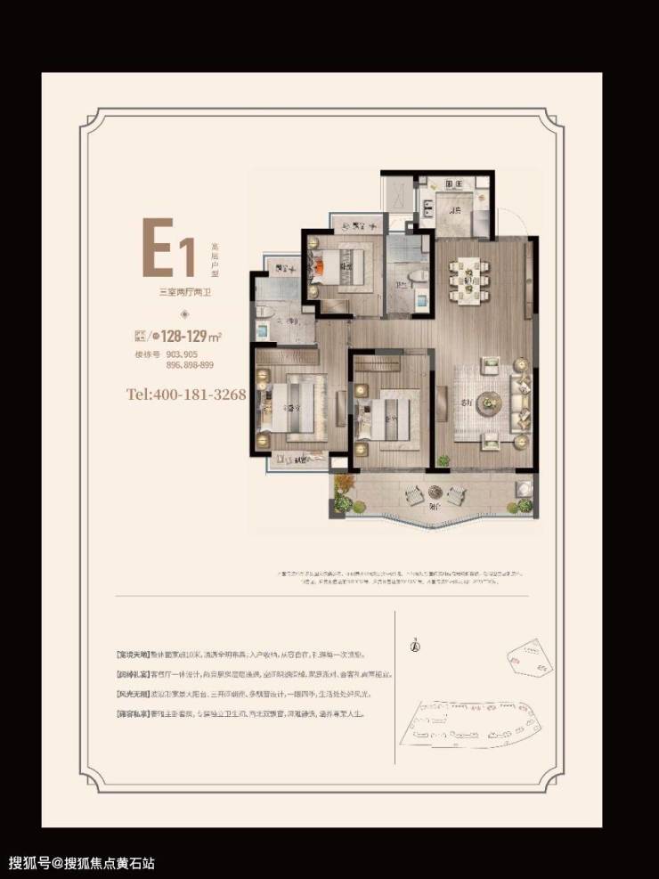 新湖绿城海上明月 资料