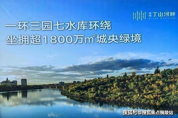 深圳-创城丁山河畔售楼处电话400-016-9676转111024小时售楼中心热线解析