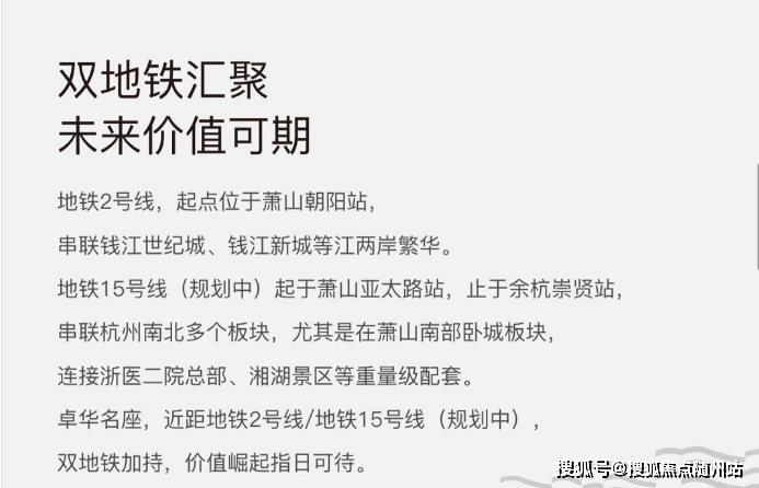 萧山卓华名座丨卓华名座首页网站丨2023最新房价丨卓华名座丨交通丨户型丨配套