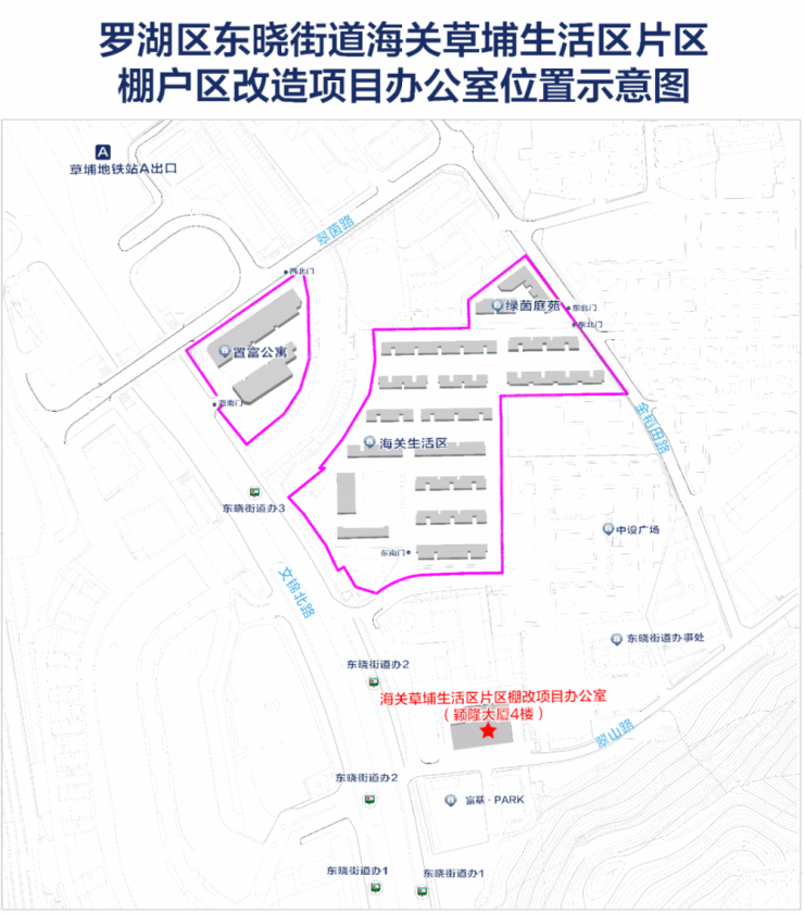 深圳最后一个棚改项目!罗湖草埔棚改启动签约,首日突破双95%