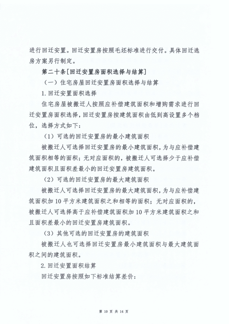 深圳最后一个棚改项目!罗湖草埔棚改启动签约,首日突破双95%