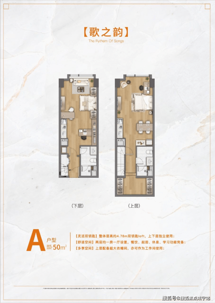 萧山同进韵动城楼盘位置-详情参数-同进韵动城买房攻略-同进韵动城商圈配套