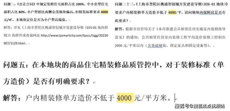 普陀金茂景泰府(欢迎您)上海金茂景泰府2023售楼处最新详情