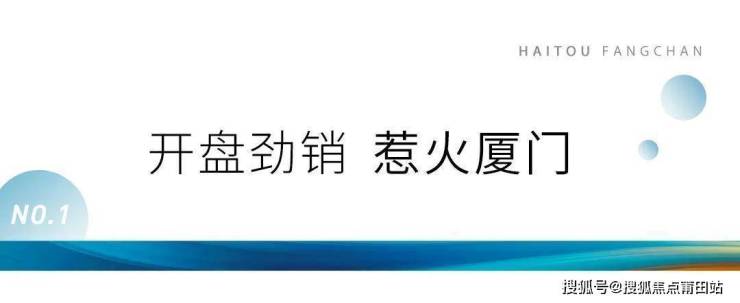 厦门海沧【海投自贸国际】 售楼处-地址-房价-楼盘详情