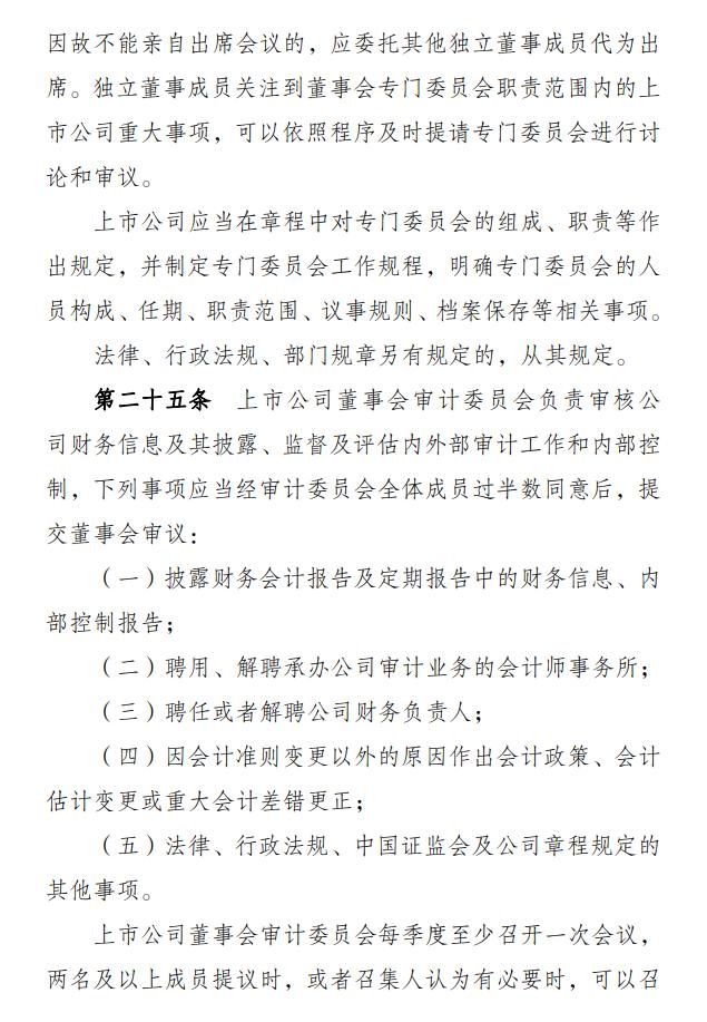 放大招！八类人不得担任上市公司独董！22年首次重大改革