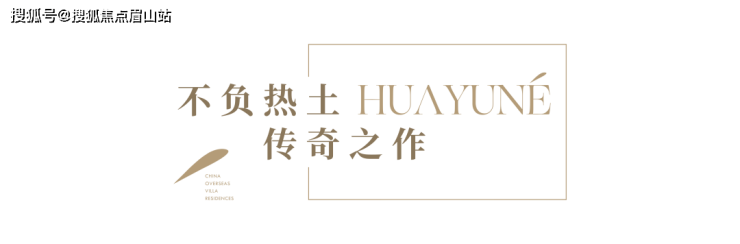 中海浣云居-东中环央企中海打造大平层168-188平+叠墅,入住中海高端改善楼盘