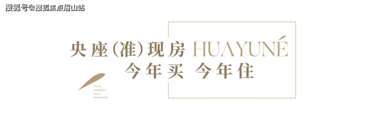 中海浣云居-东中环央企中海打造大平层168-188平+叠墅,入住中海高端改善楼盘