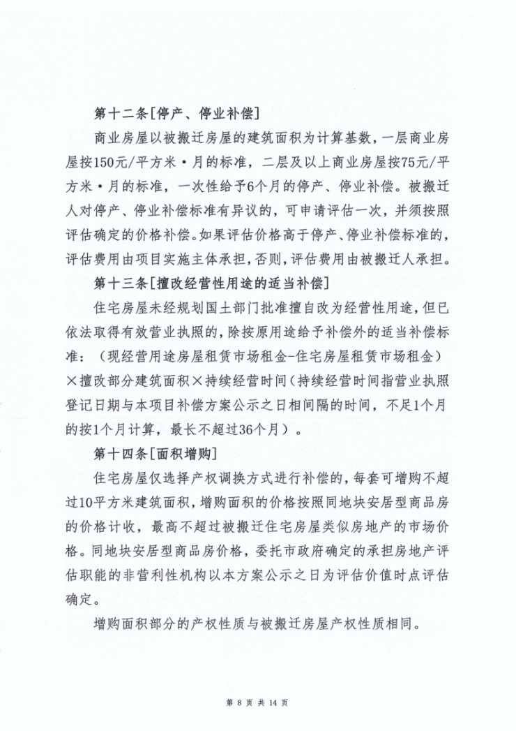 深圳最后一个棚改项目!罗湖草埔棚改启动签约,首日突破双95%