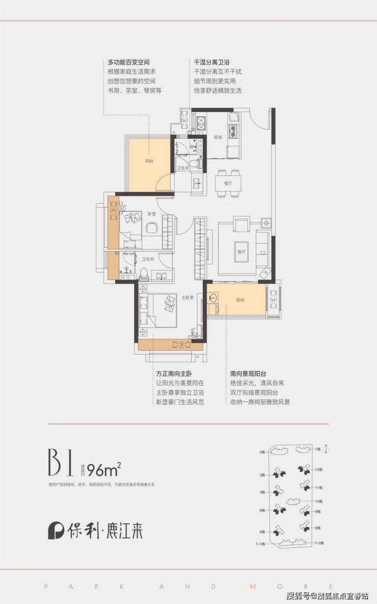 惠州保利鹿江来【 保利鹿江来 】首页网站【售楼处】来电解答-图文-户型-价格