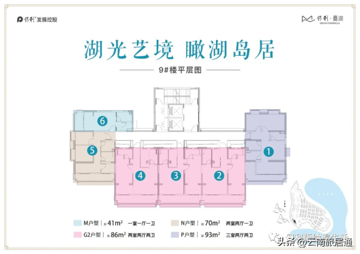 【保利曼湖】湖景高层加推,精装单价6800起