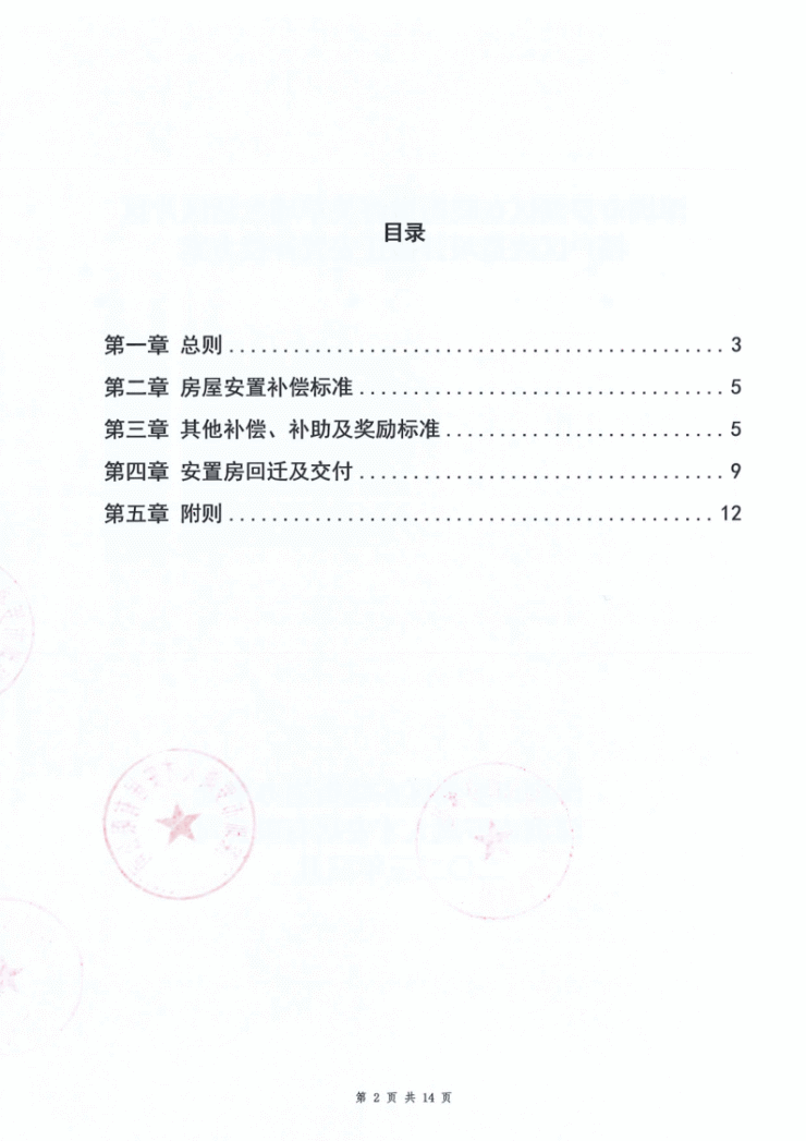 深圳最后一个棚改项目!罗湖草埔棚改启动签约,首日突破双95%