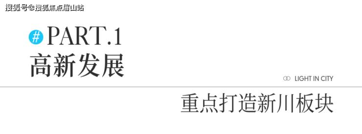 保利和光逸境怎么样值得买-周边配套在售户型售楼部电话028-60222796