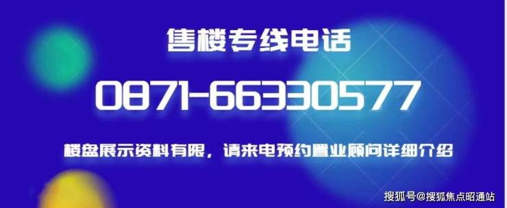 七彩云南古滇名城温泉郡最新价格-在售户型-周边配套-售楼部地址电话