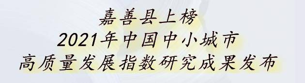 嘉善「枫尚学府」什么价格多少单价房价面积交房位置地址开盘环境