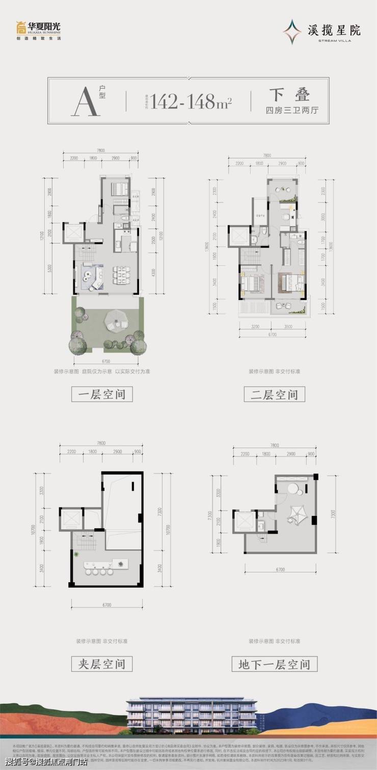 瓶窑华夏溪揽星院-售楼处电话丨24小时电话丨售楼处地址丨最新价格详情