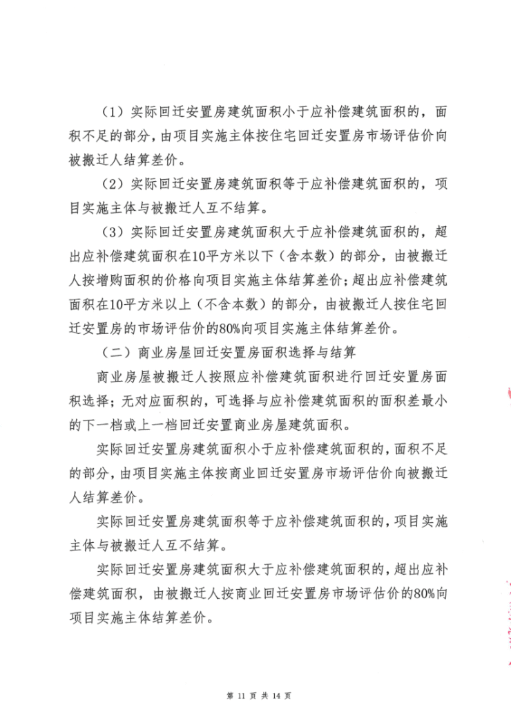 深圳最后一个棚改项目!罗湖草埔棚改启动签约,首日突破双95%