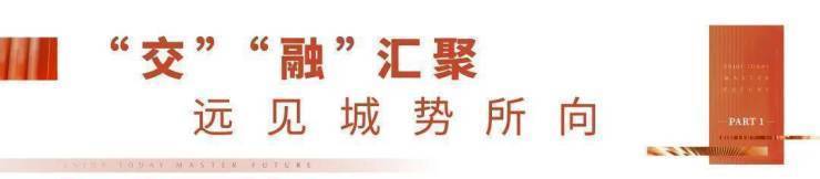 海盐交控金融街和悦里_和悦里楼盘百科_海盐交控金融街和悦里最新房源价格