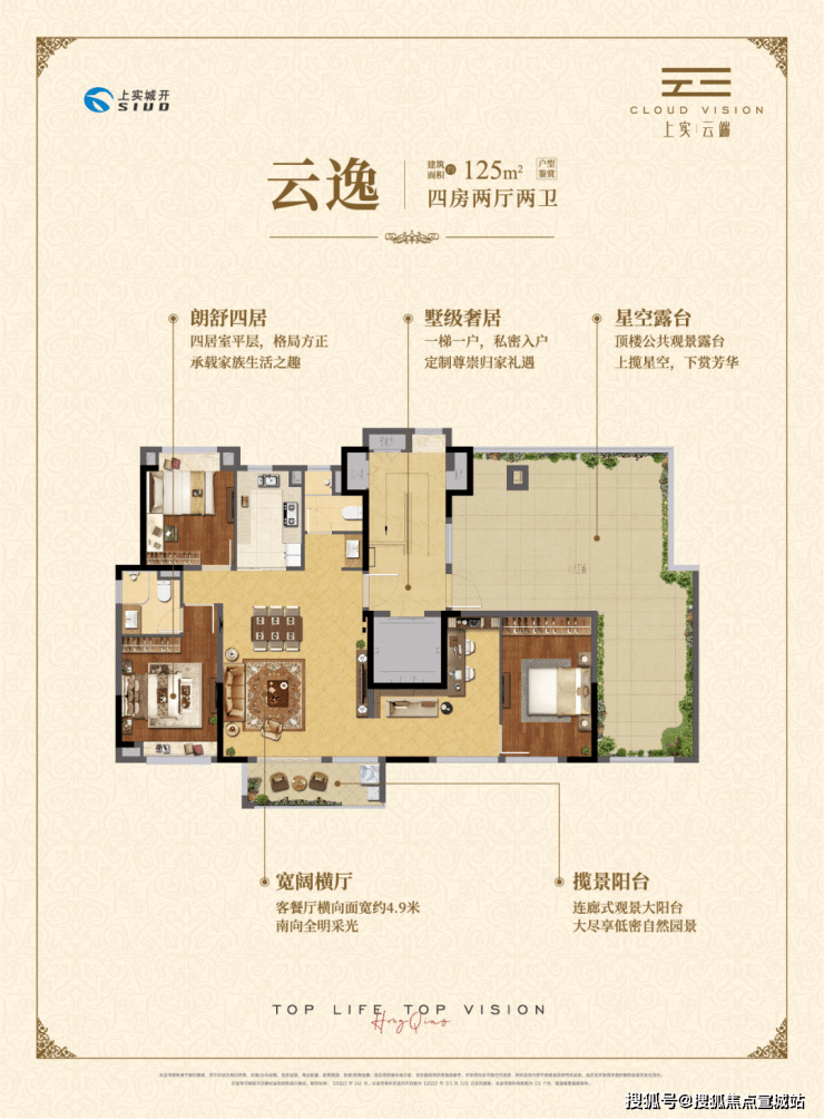 上实云端售楼处电话(24小时电话)上实云端售楼处地址丨最新价格详情