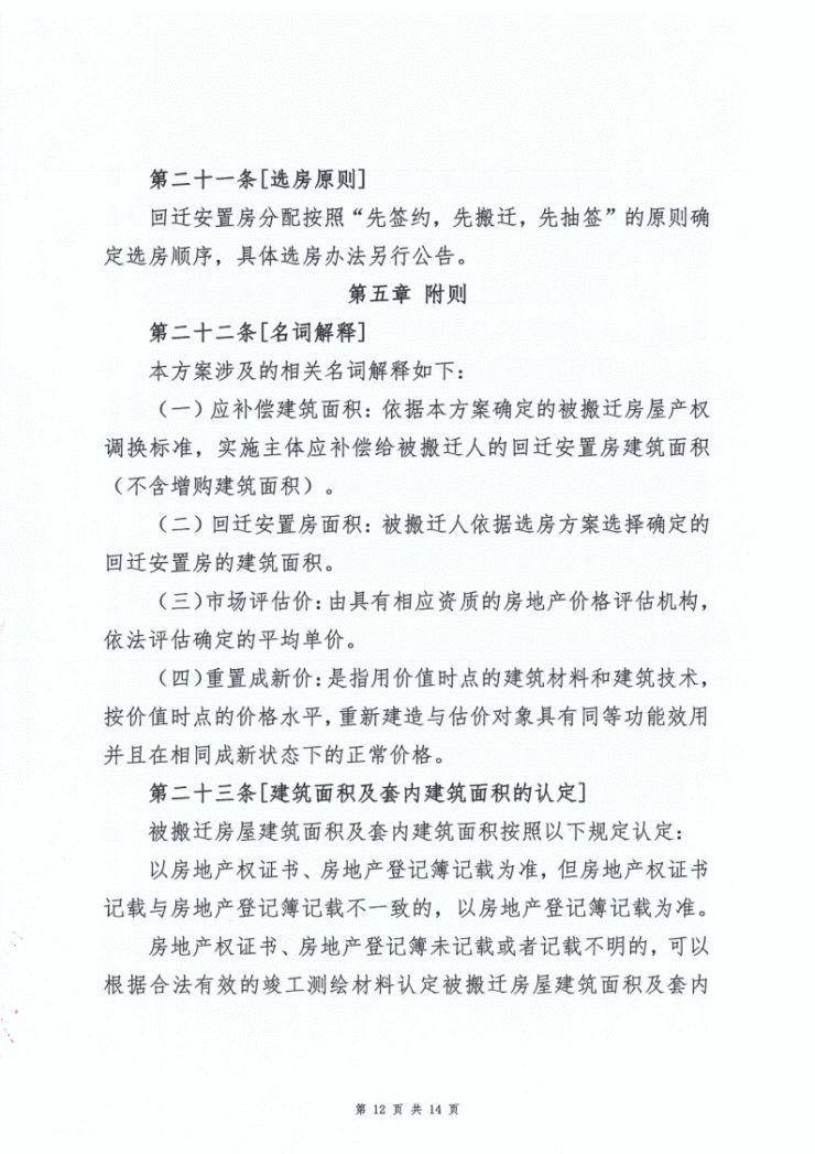 深圳最后一个棚改项目!罗湖草埔棚改启动签约,首日突破双95%