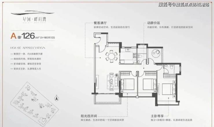 (星河畔月湾)最新详情丨畔月湾24小时售楼热线-400-6398-010_房价_地址