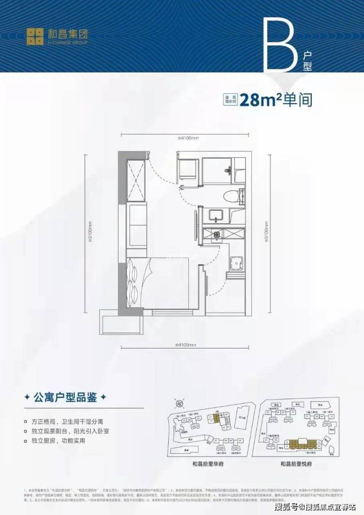 深圳龙岗和昌拾里花都【和昌拾里花都 】 首页网站【售楼处】-户型-价格