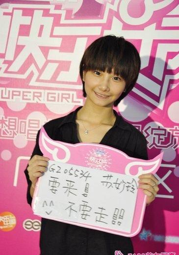 2011快乐女声苏妙玲时尚写真