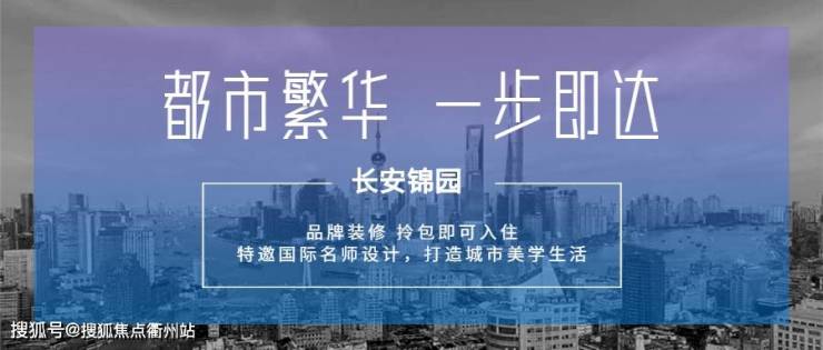 【首页】上海静安长安锦园_长安天御--楼盘详情 ;最新价格;户型;电话!