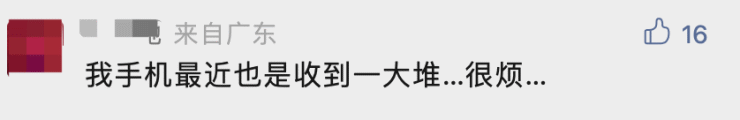 最近,东莞人被黄色短信疯狂轰炸!内容露骨不堪入目!