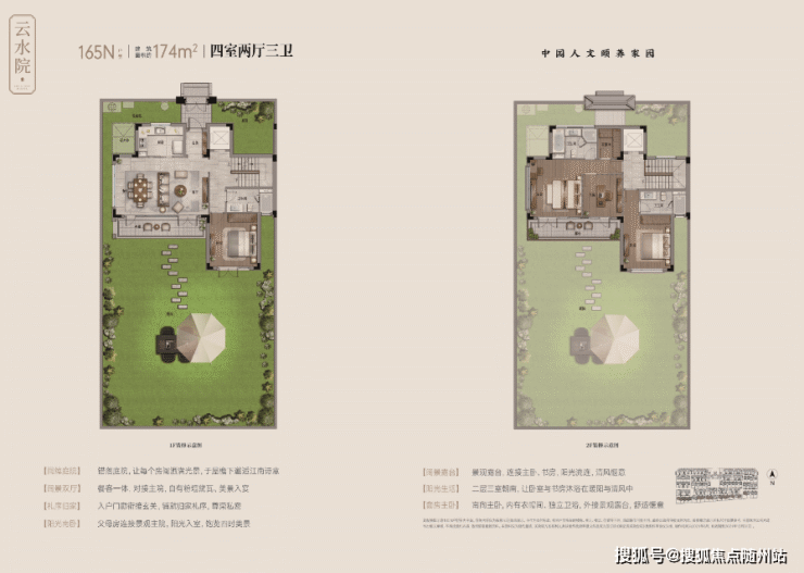 海宁绿城  盐官理想水镇中式合院【云水院】稀缺臻品