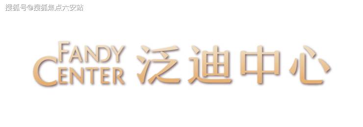 宁波泛迪中心(公寓)售楼中心丨泛迪中心最新楼盘详情-户型-房价-地址-折扣