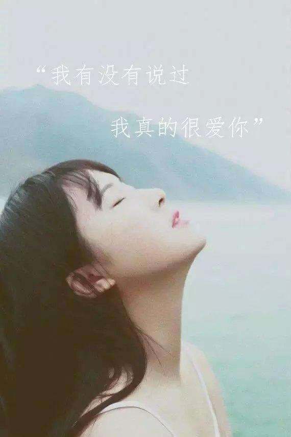 伤心女生带字，我只是难过不能陪你一起老