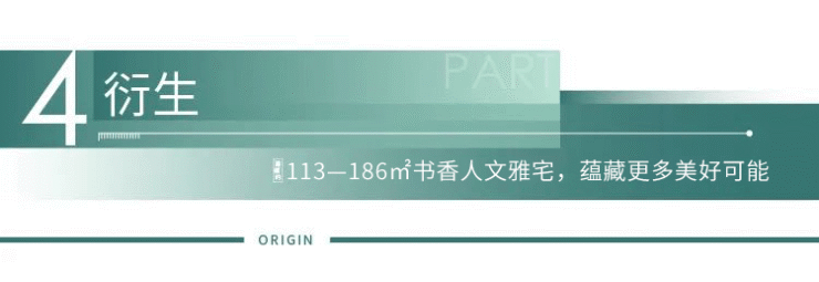 【北京城建国誉上城】146㎡进阶版四叶草户型 窥见城央美好人居