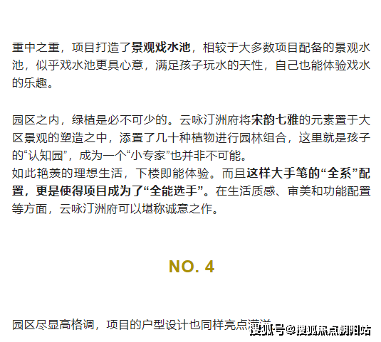 中天海威-云咏汀洲府-杭州中天海威-云咏汀洲府楼盘详情-杭州房天下汀洲府