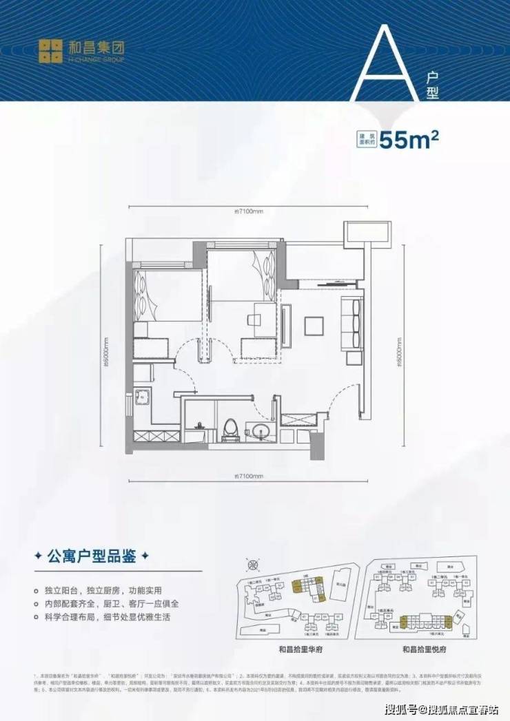 深圳龙岗和昌拾里花都【和昌拾里花都 】 首页网站【售楼处】-户型-价格