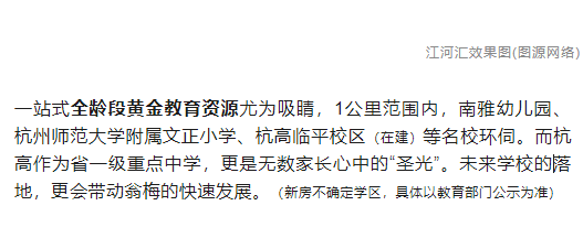 中天海威-云咏汀洲府-杭州中天海威-云咏汀洲府楼盘详情-杭州房天下汀洲府