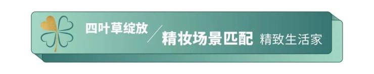 【北京城建国誉上城】146㎡进阶版四叶草户型 窥见城央美好人居