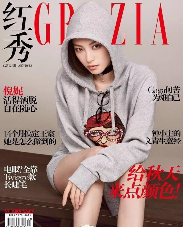 倪妮最新《红秀GRAZIA》封面写真大片