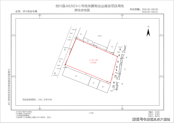 剑川县两宗商服用地挂牌出让