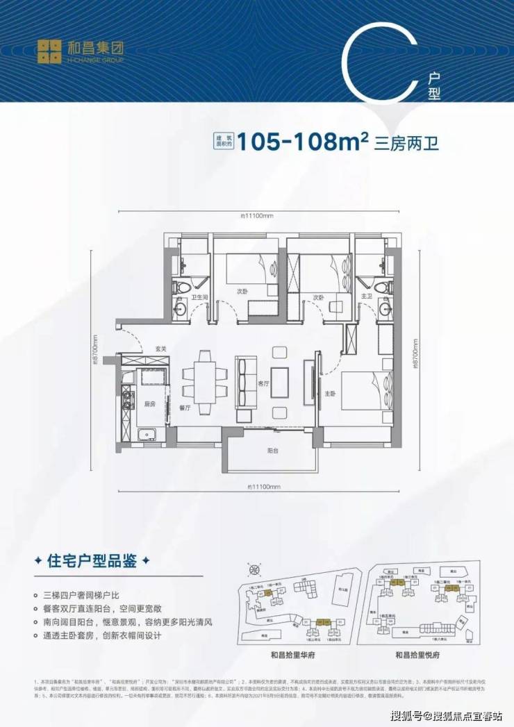 深圳龙岗和昌拾里花都【和昌拾里花都 】 首页网站【售楼处】-户型-价格