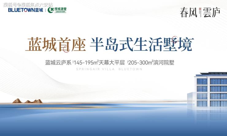 蓝城春风云庐售楼处电话-价格详情-实时更新-售楼处地址-在售户型